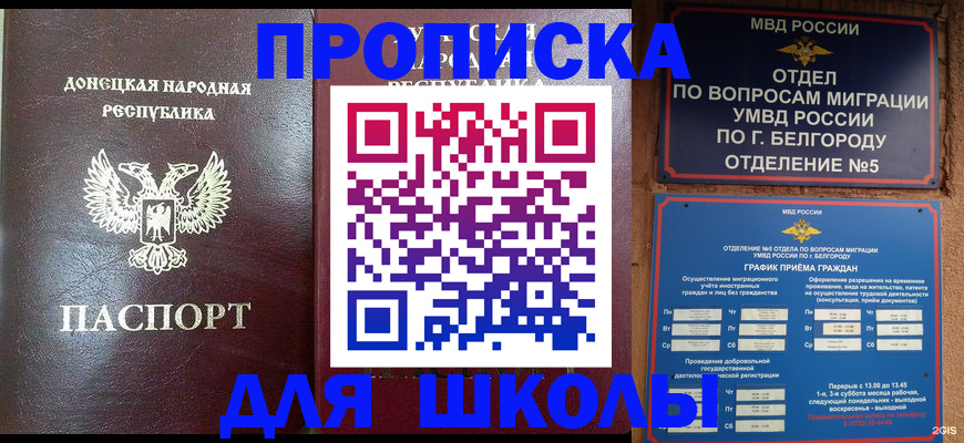 прописка для работы в Кондопоге