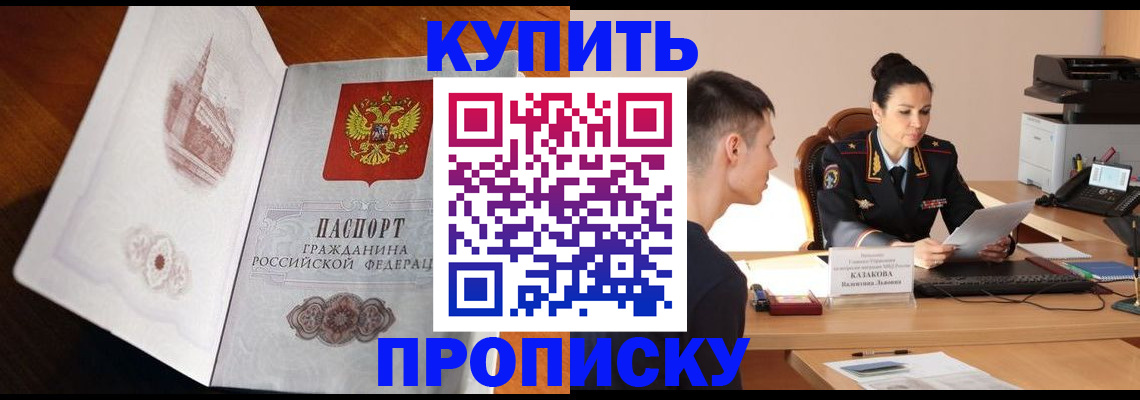 прописка штамп в Кондопоге