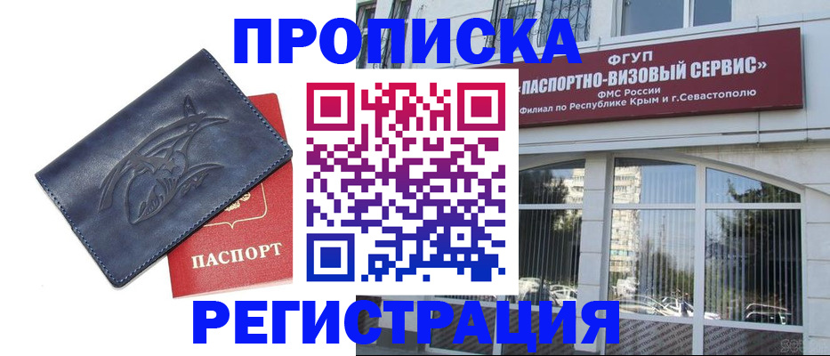 прописка для кредита в Кондопоге