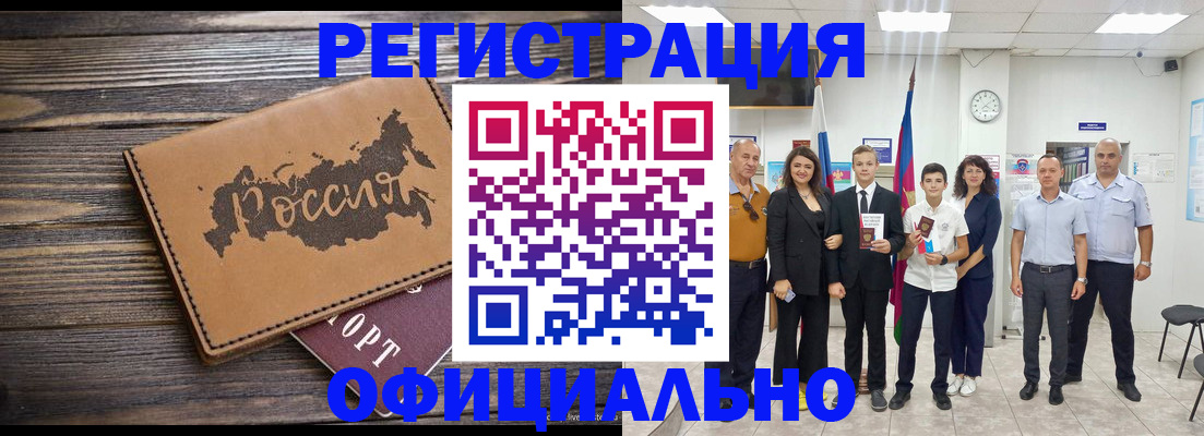 регистрация в Кондопоге