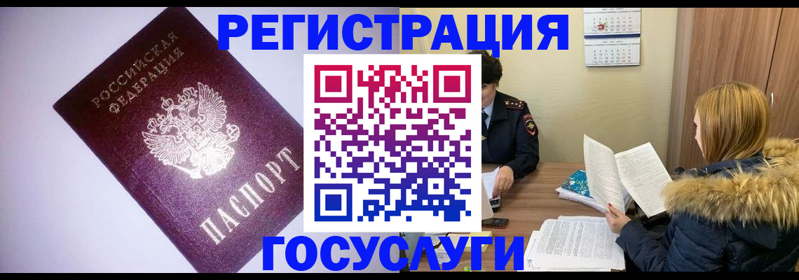 временная регистрация в Кондопоге